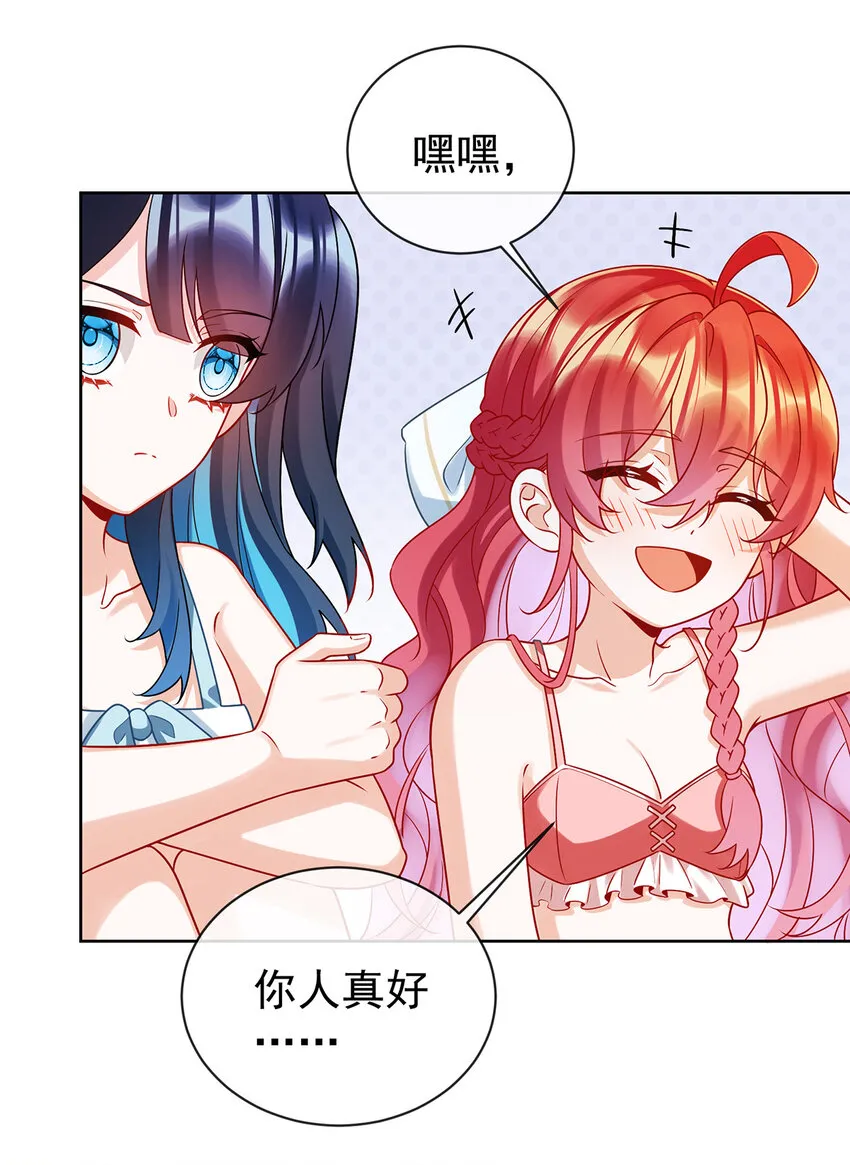 第15话 你脱衣服干嘛！27