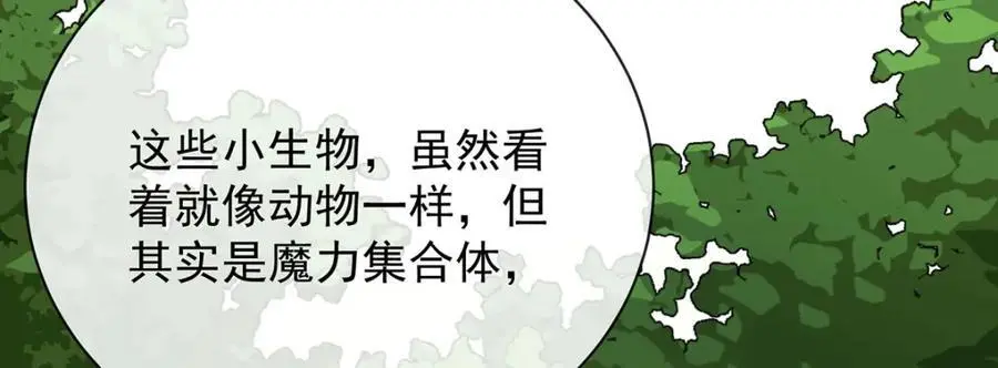 第48话 吃醋了？97