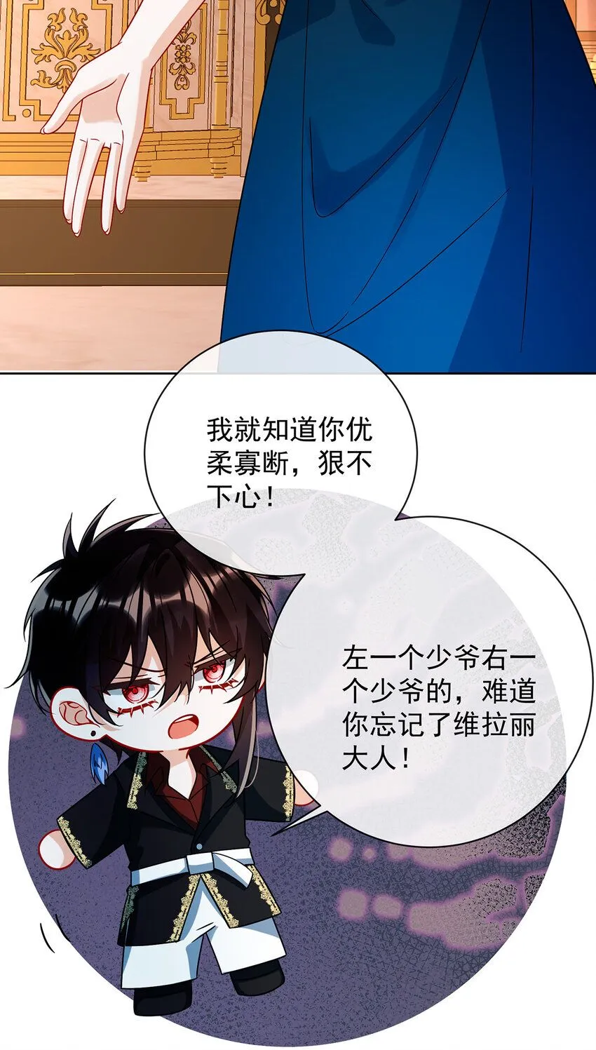 第33话 少爷，对不起36