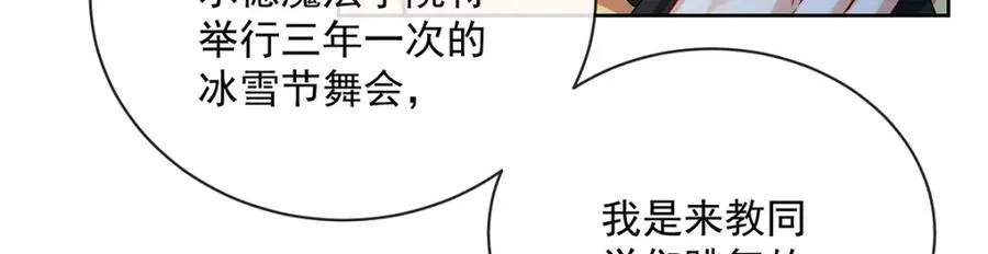 第24话 冰雪节舞会27