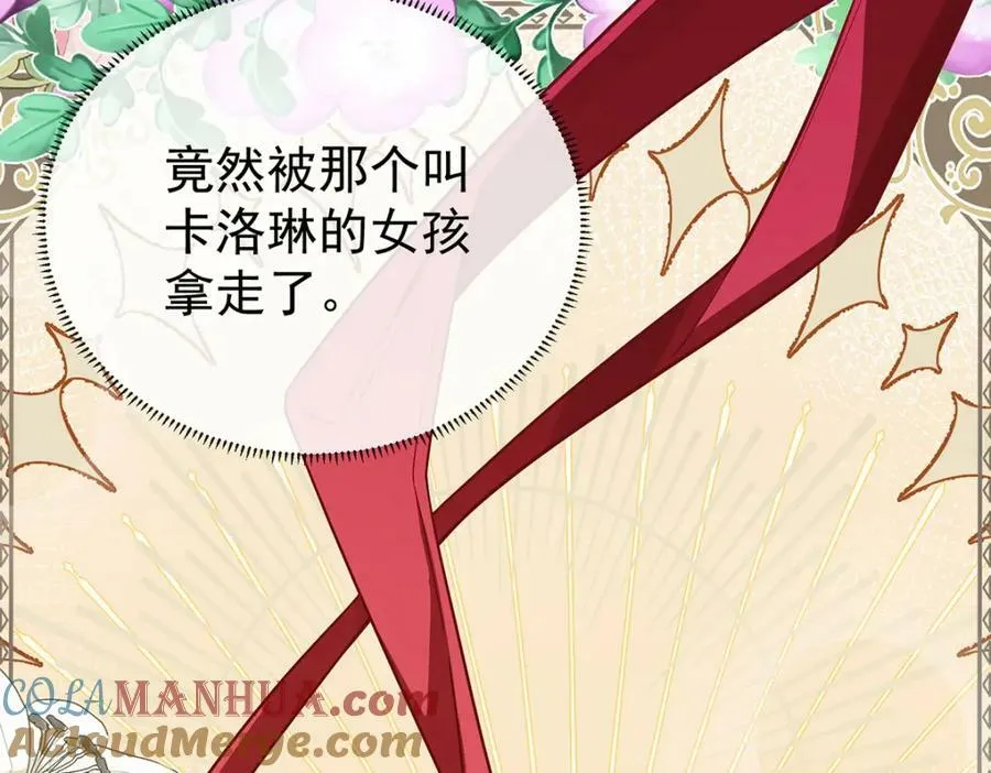 第17话 最重要的人有一个就够了152