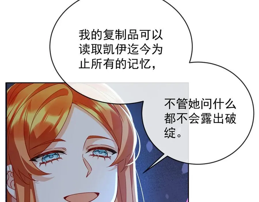 第55话 只有我们才知道的暗语49