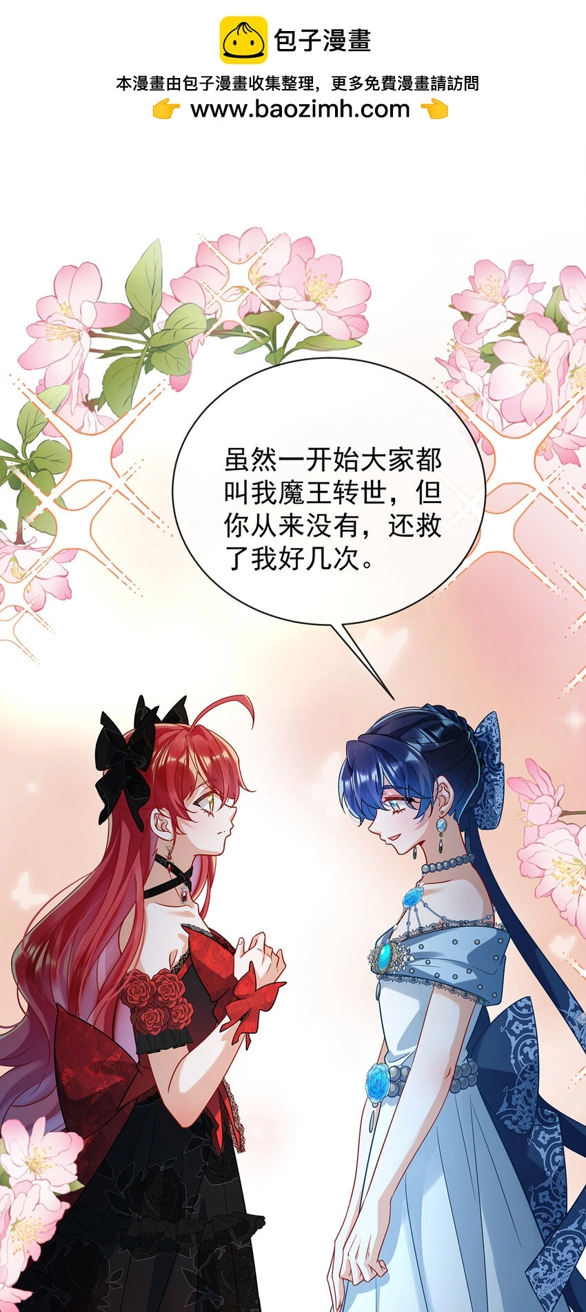 第40话 谢谢你，我的朋友3