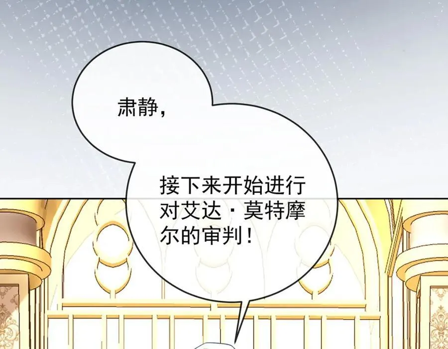 第58话 反派大小姐的审判82