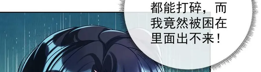 第21话 诺亚校长23