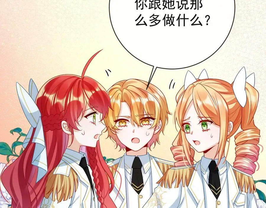第17话 最重要的人有一个就够了110