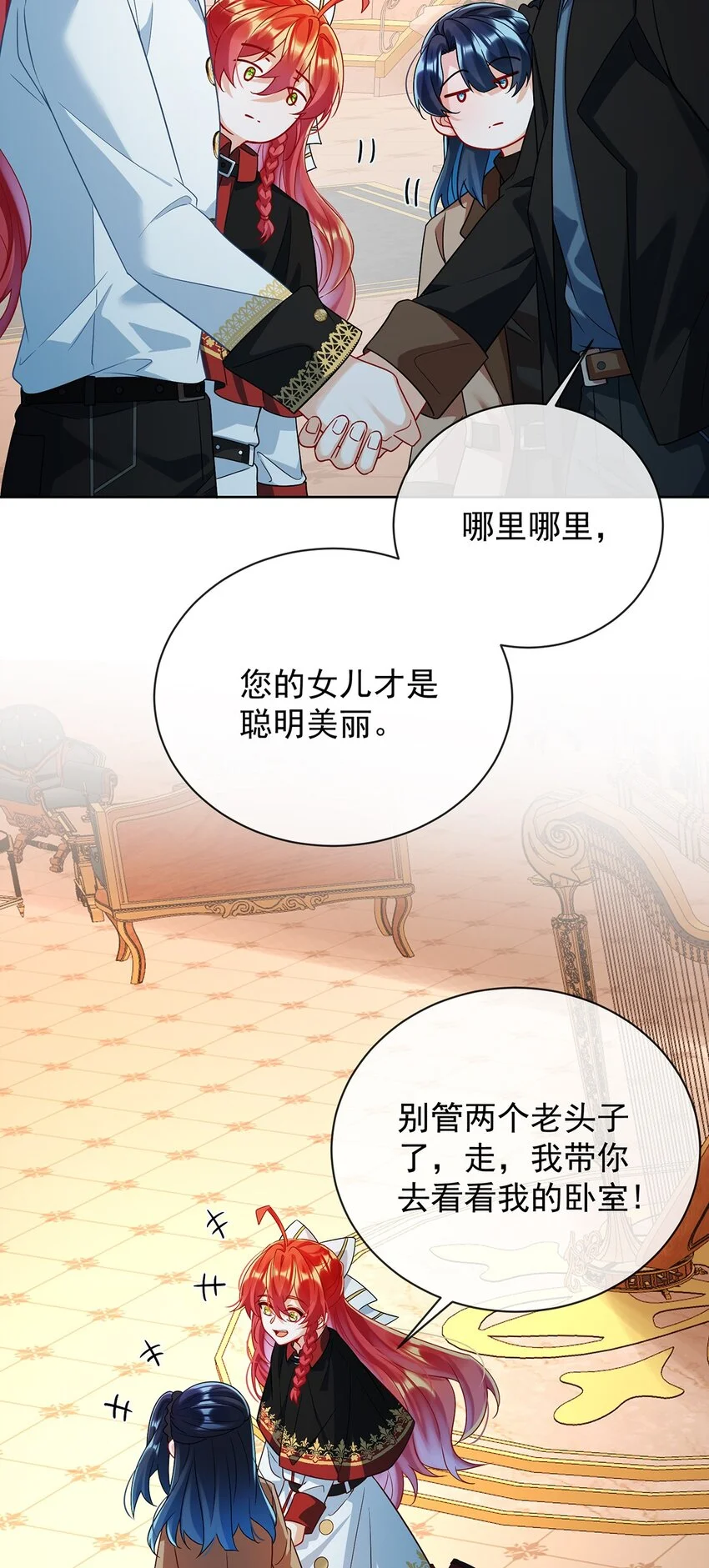 第41话 你对我毫无防备21