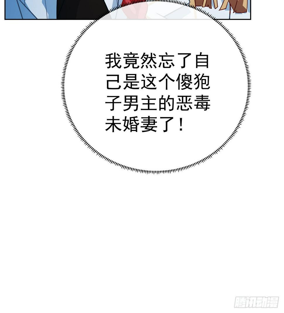 大小姐的婚约者68