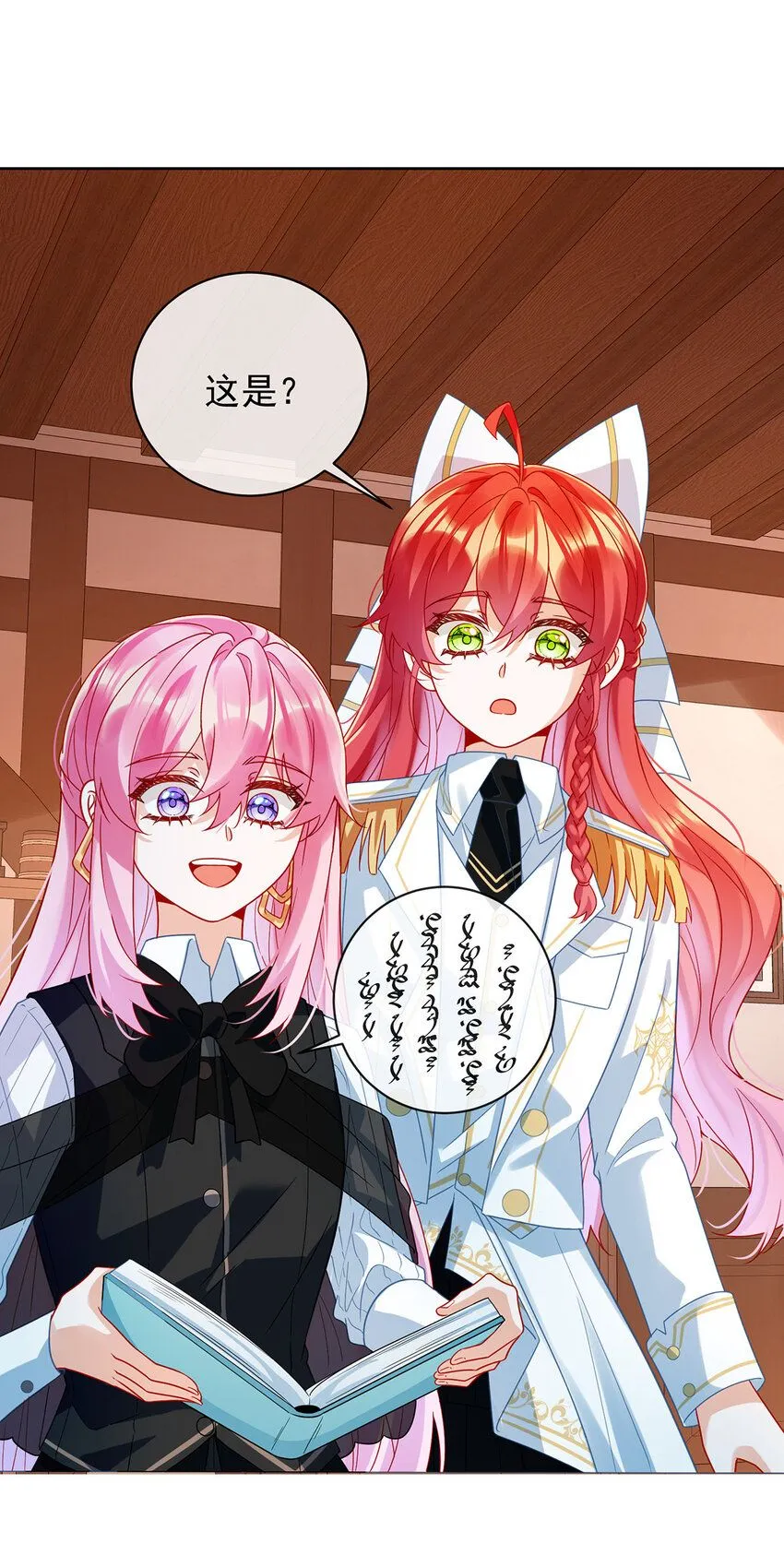 第34话 我对她的感觉8