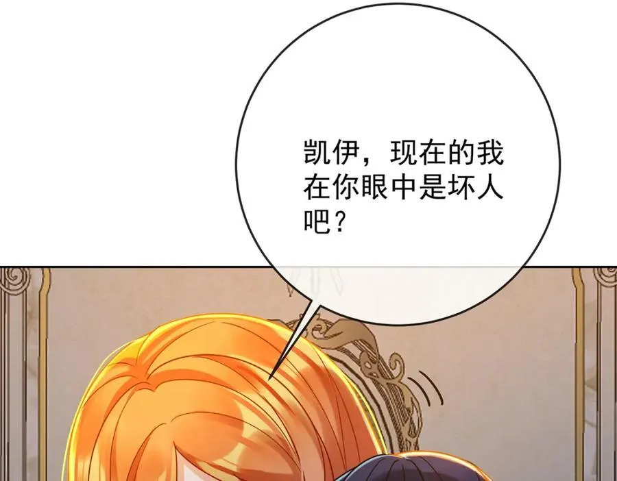 第61话 你的初吻想给谁？46