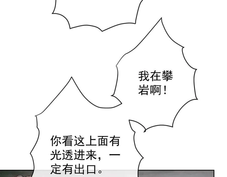第16话 疼吗？62