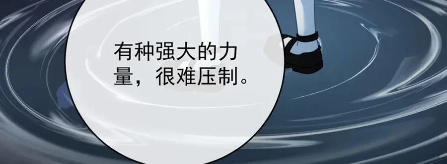 第60话 今夜不想与你分开85