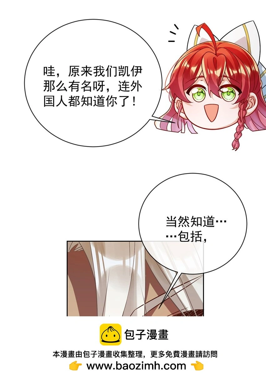 第45话 你们是一对？49