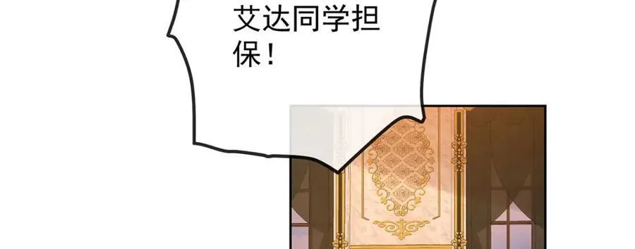 第59话 大小姐的顶级担保人27