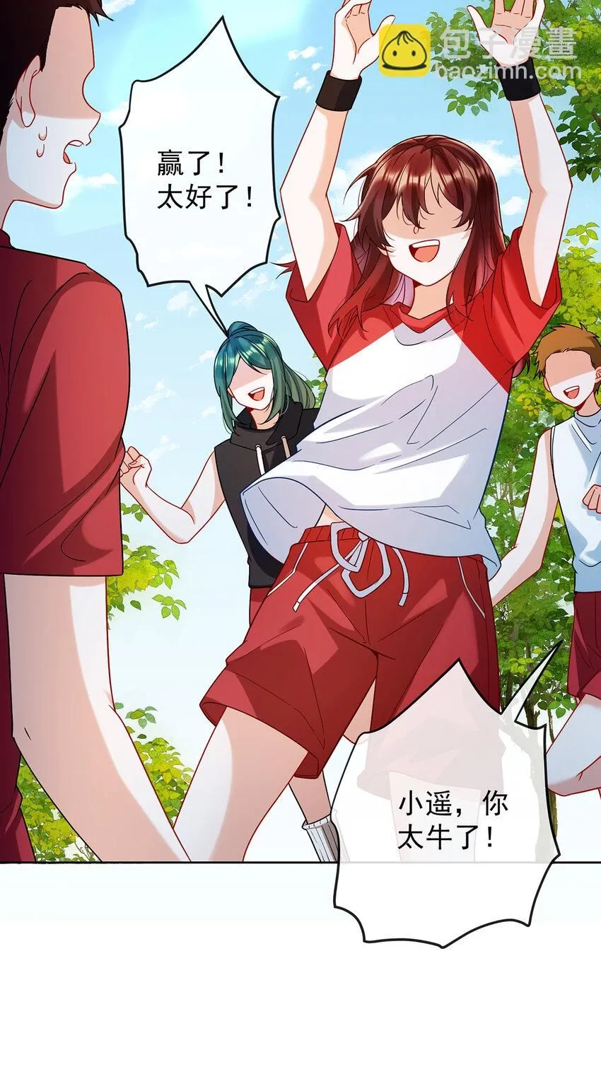 第34话 我对她的感觉17
