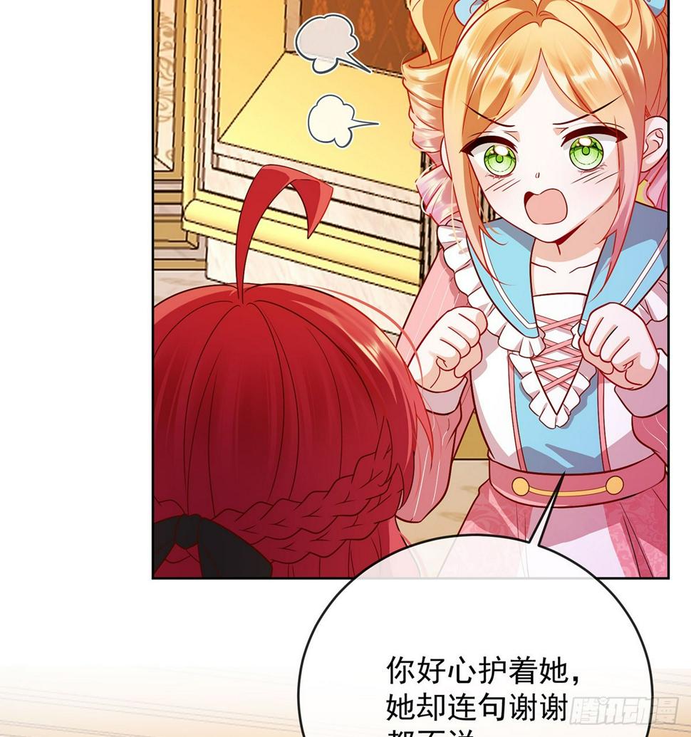 这女孩是魔王57