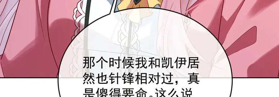 第71话 沉睡之地25