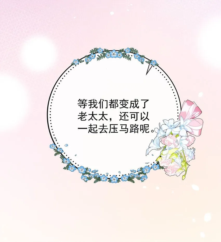 第37话 如果世界有魔法44