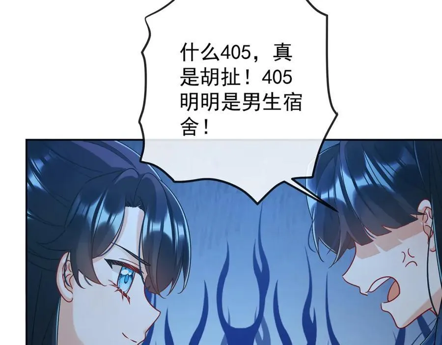 第55话 只有我们才知道的暗语77