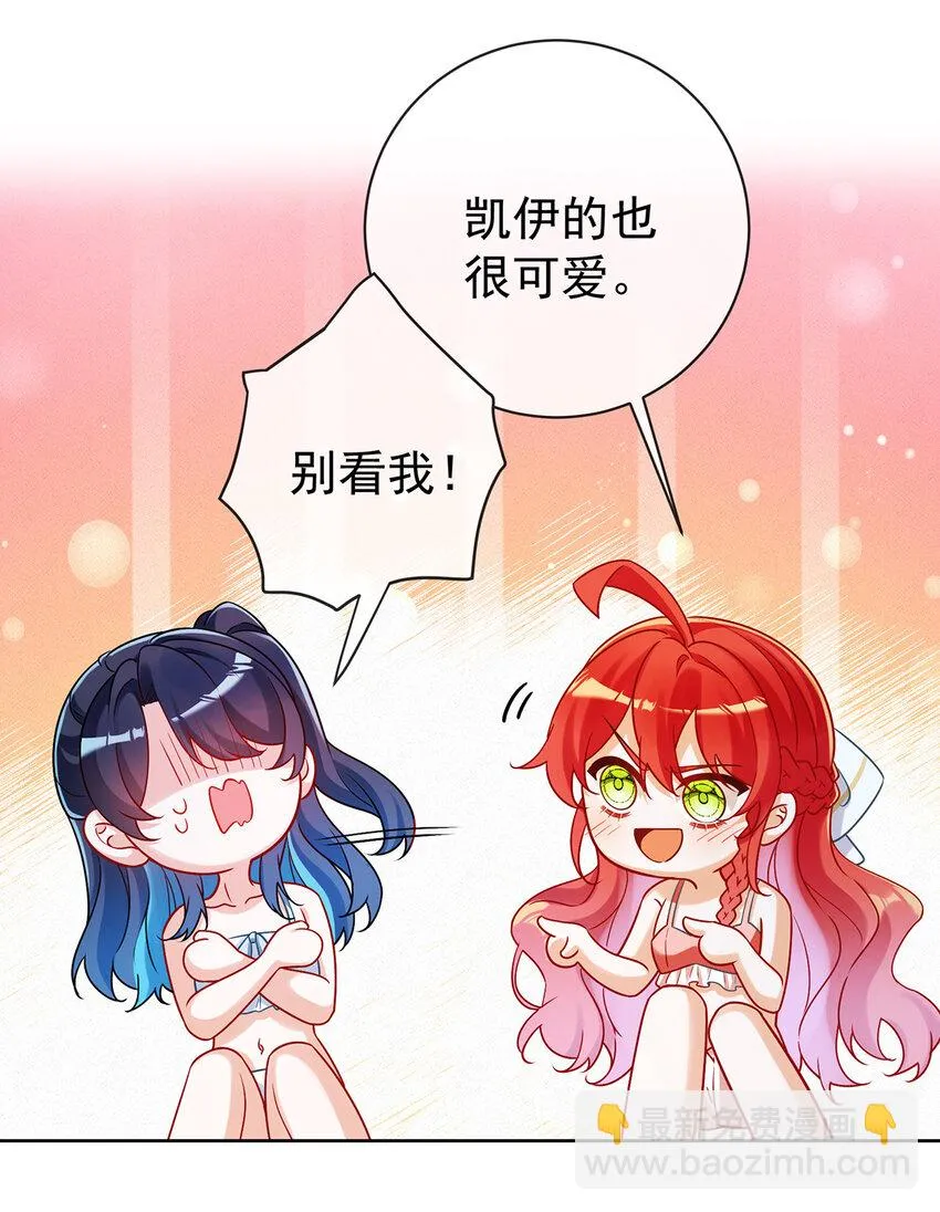 第15话 你脱衣服干嘛！24