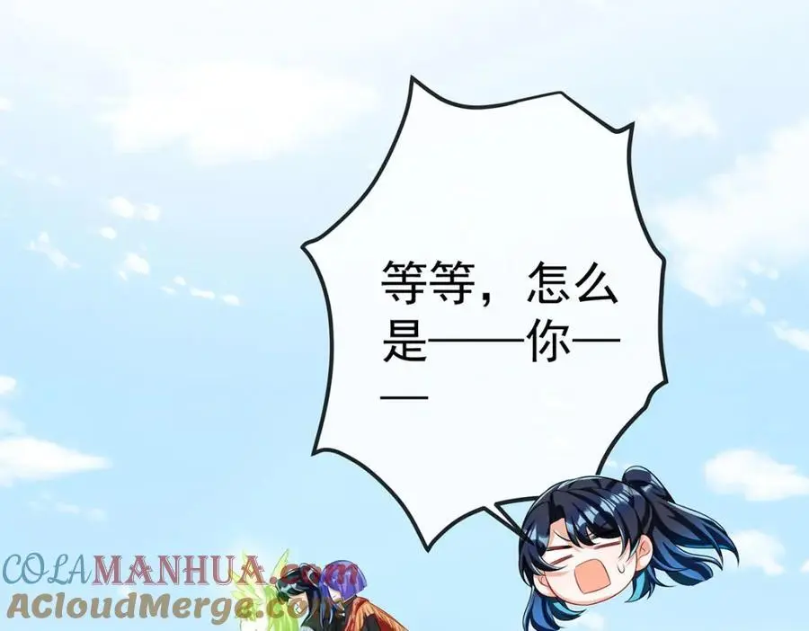 第48话 吃醋了？8