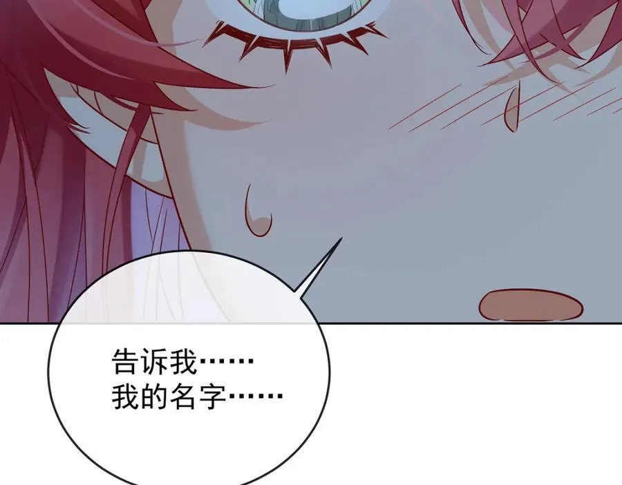 第55话 只有我们才知道的暗语103