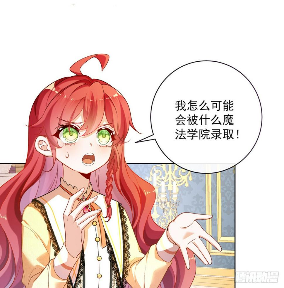 我不会魔法啊！69