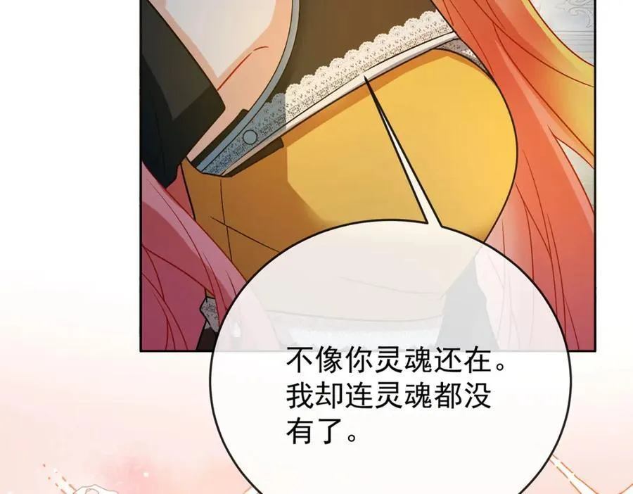 第60话 今夜不想与你分开142