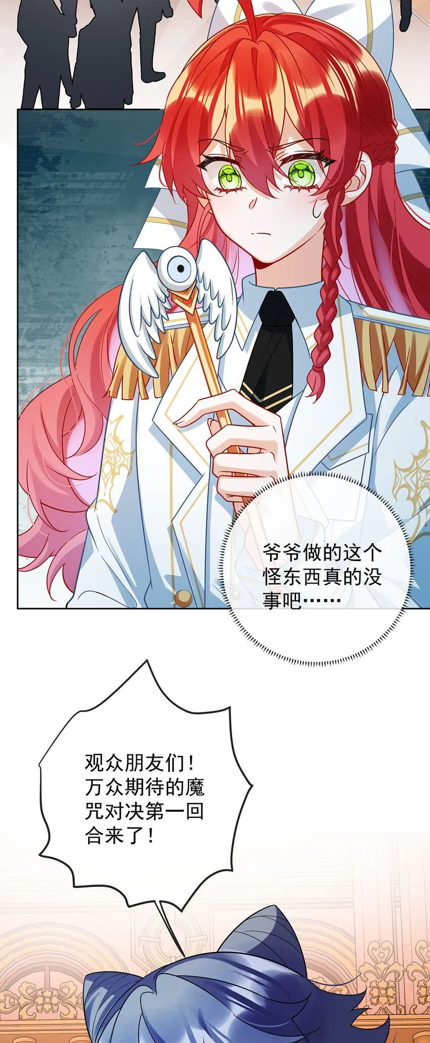 第29话 干！28