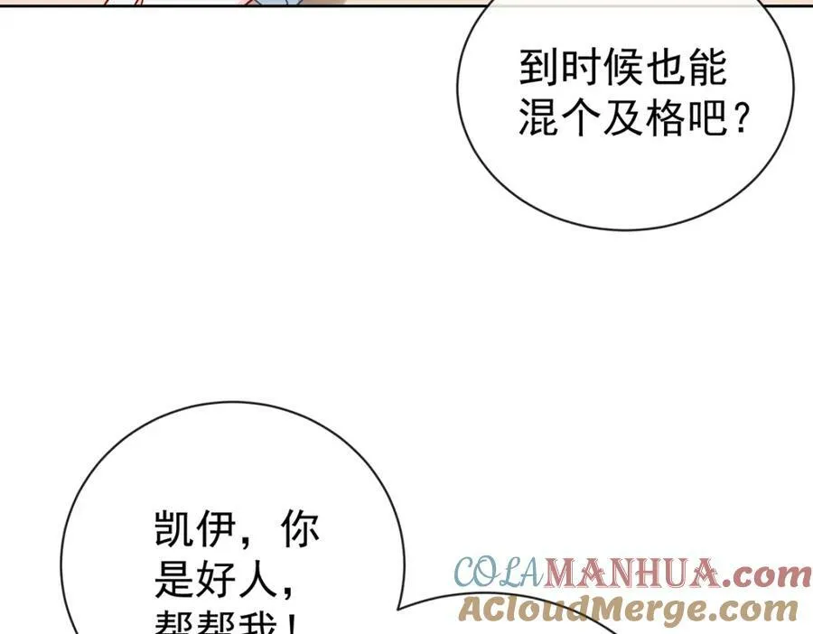 第18话 帮小笨蛋补习16
