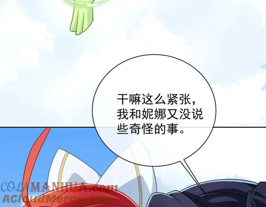 第48话 吃醋了？144