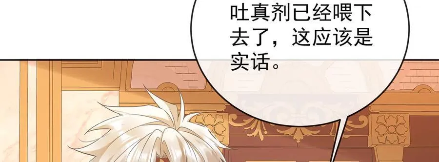 第70话 一周之约81