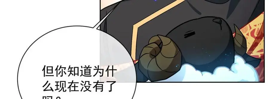 第48话 吃醋了？93