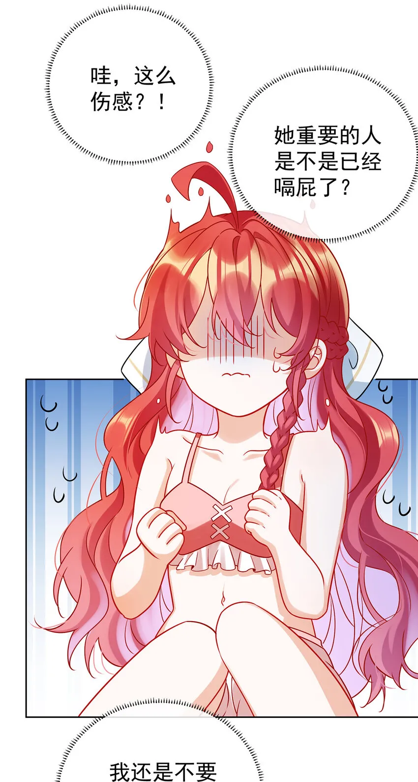 第15话 你脱衣服干嘛！44