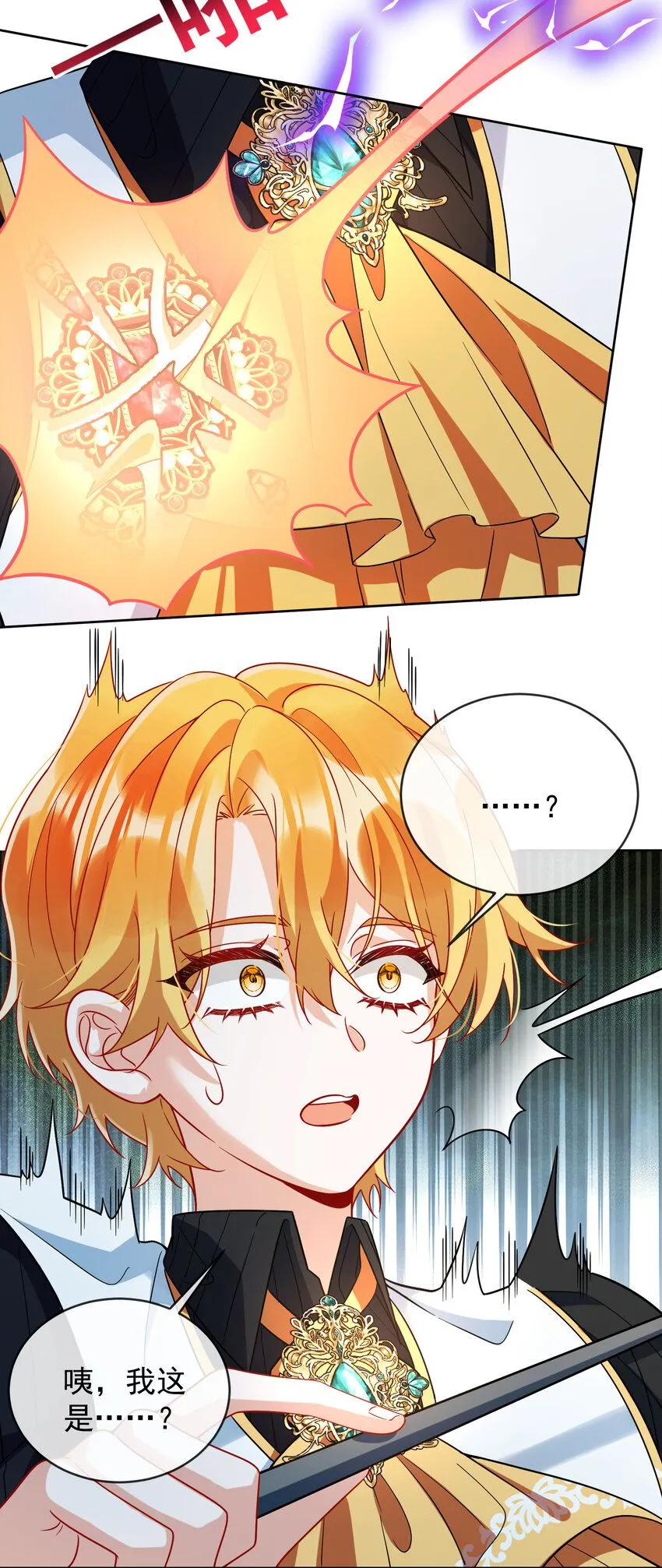 第36话 不想做朋友40