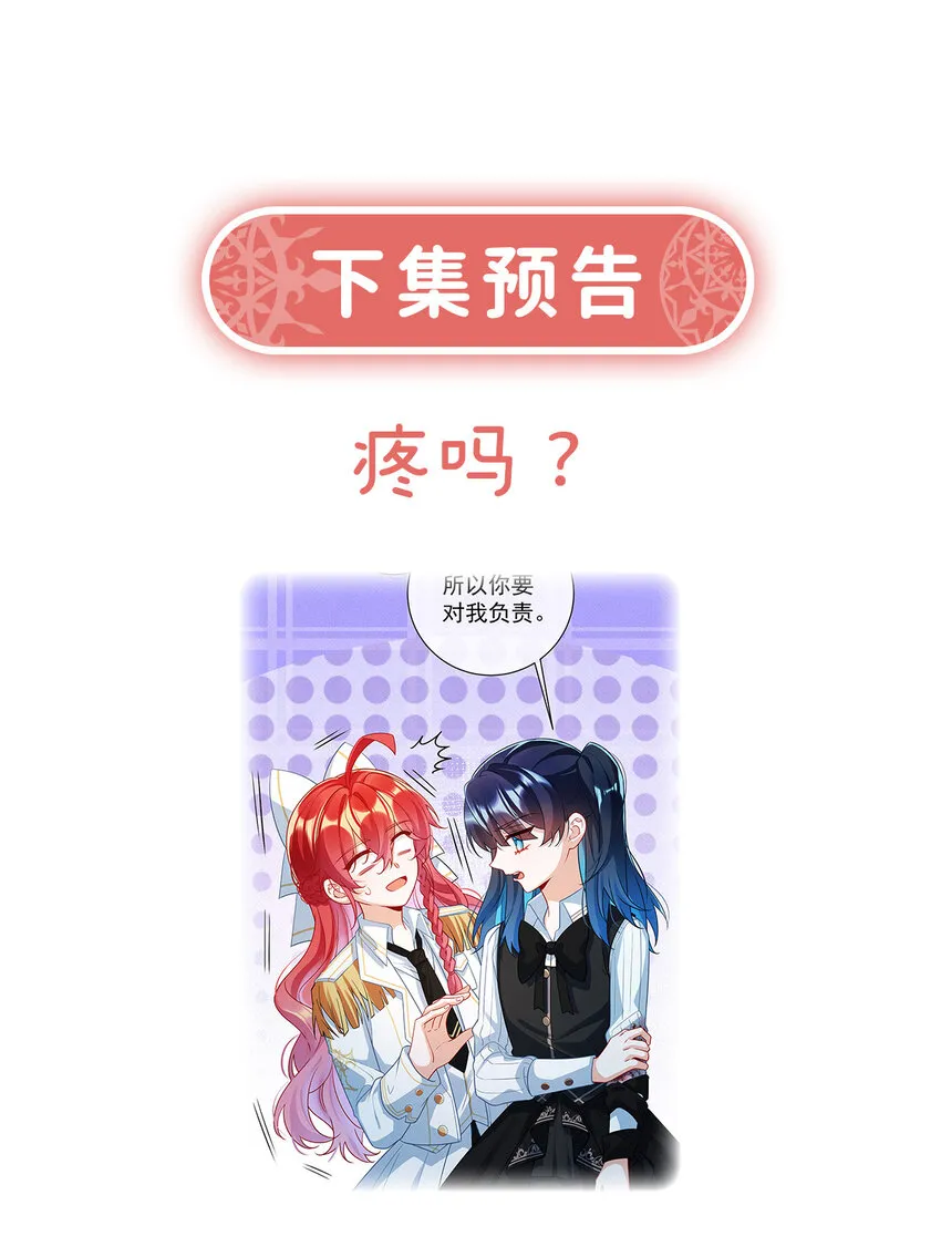 第15话 你脱衣服干嘛！47