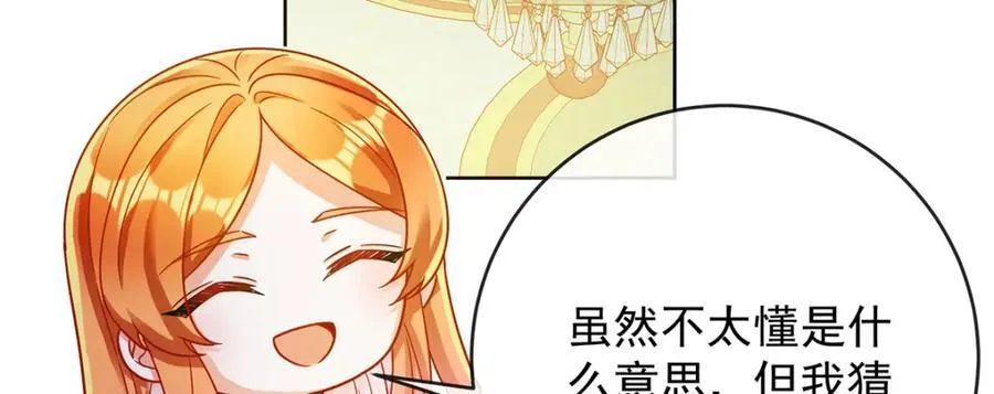 第60话 今夜不想与你分开99
