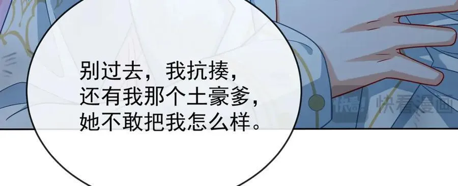 第57话 魔王复活9