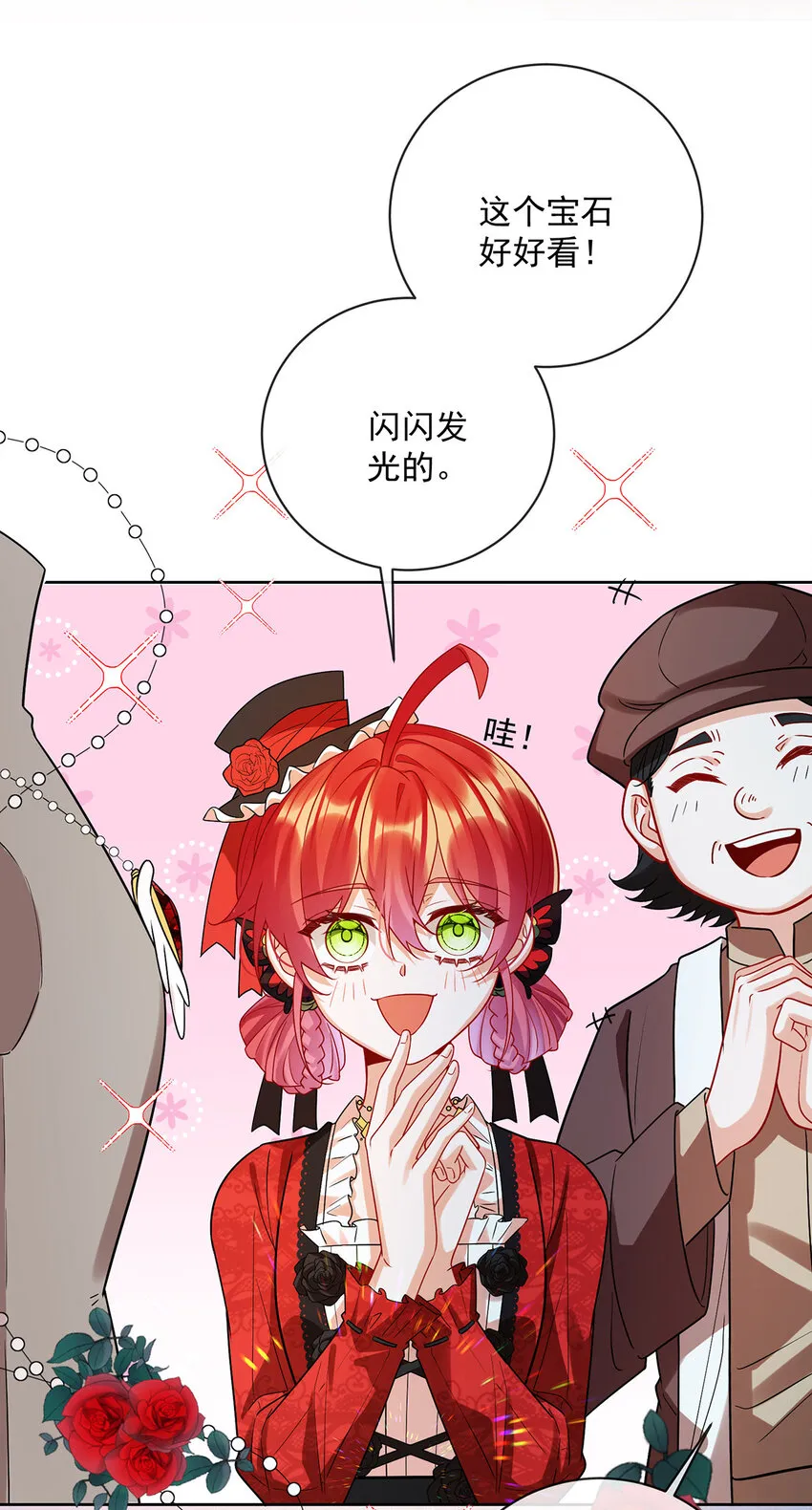 第25话 约会30