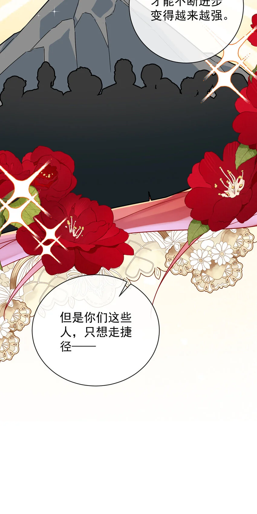 第39话 从未后悔10