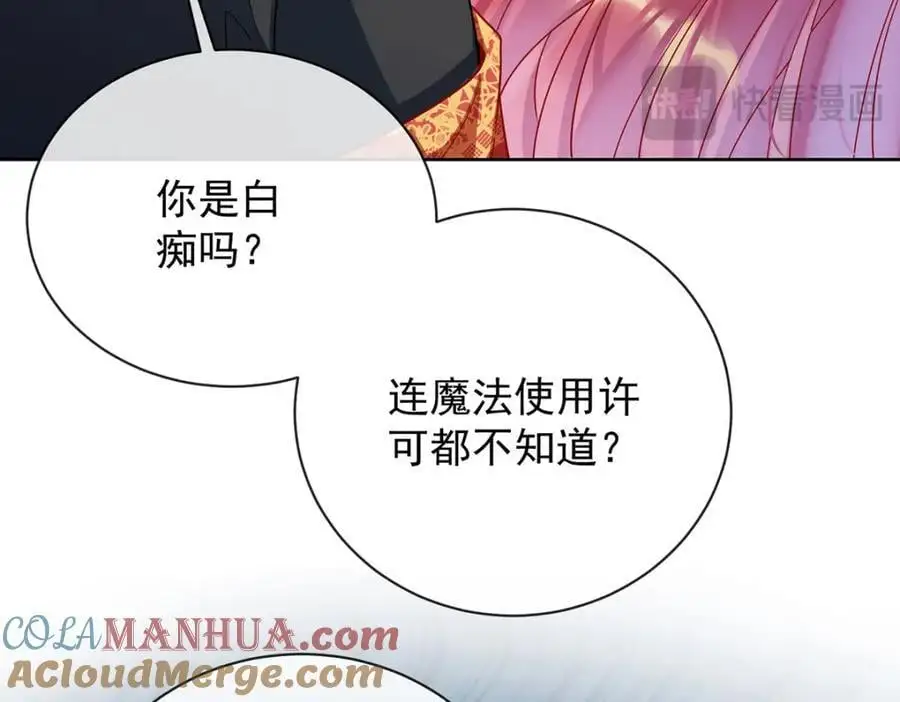 第48话 吃醋了？44