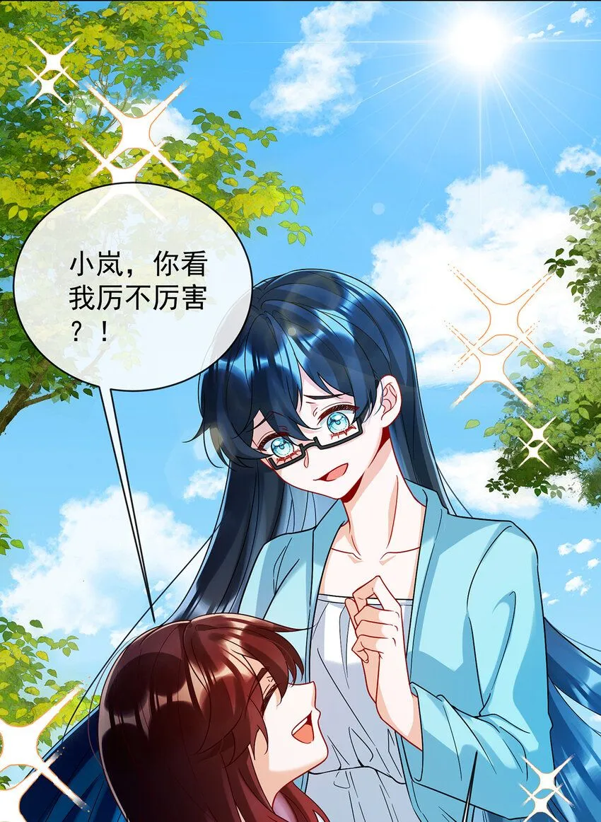 第34话 我对她的感觉20