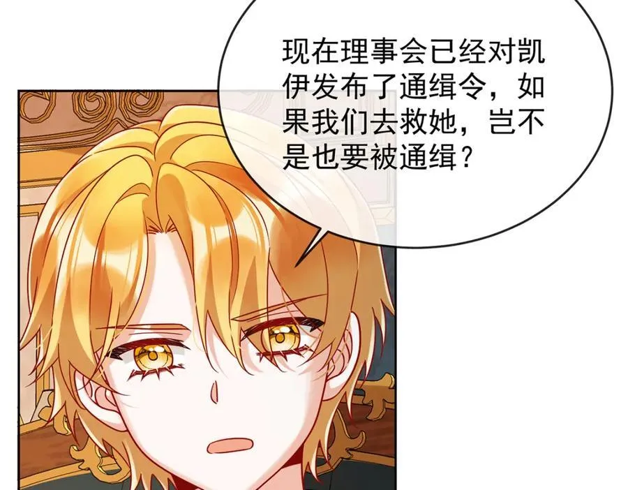 第61话 你的初吻想给谁？110