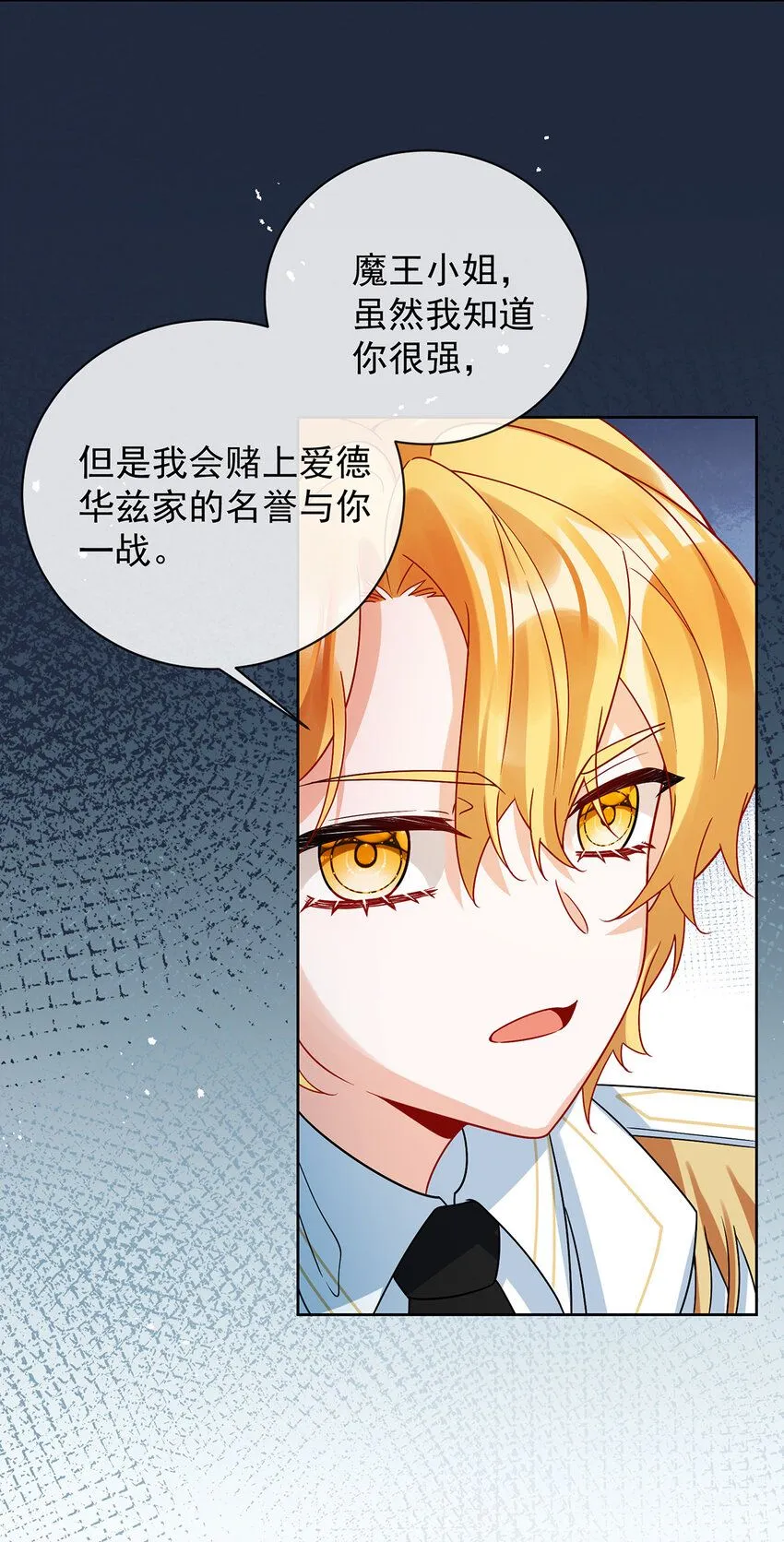 第28话 你们是不是吵架了34