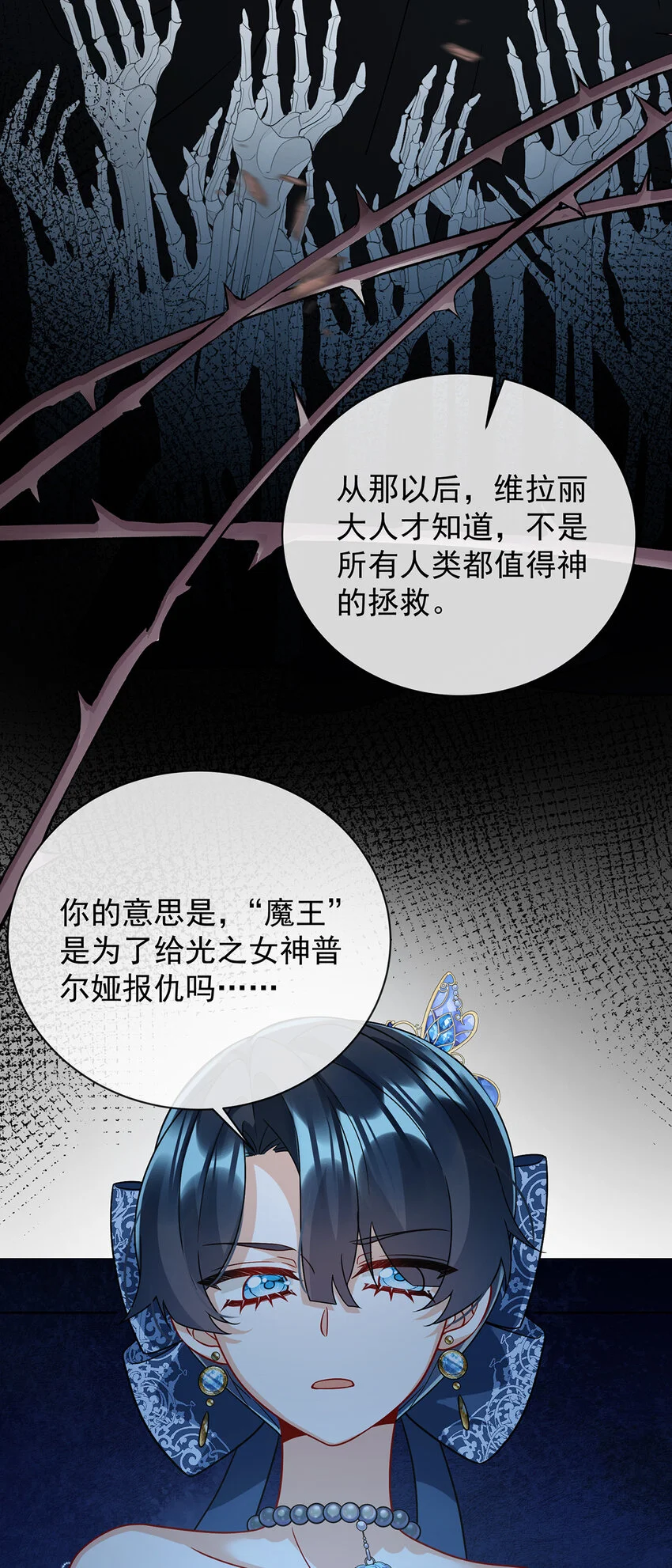 第38话 光与影的女神21
