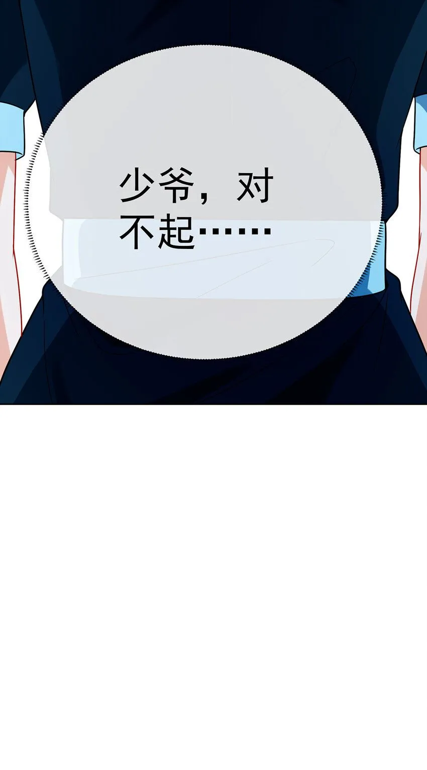 第33话 少爷，对不起44