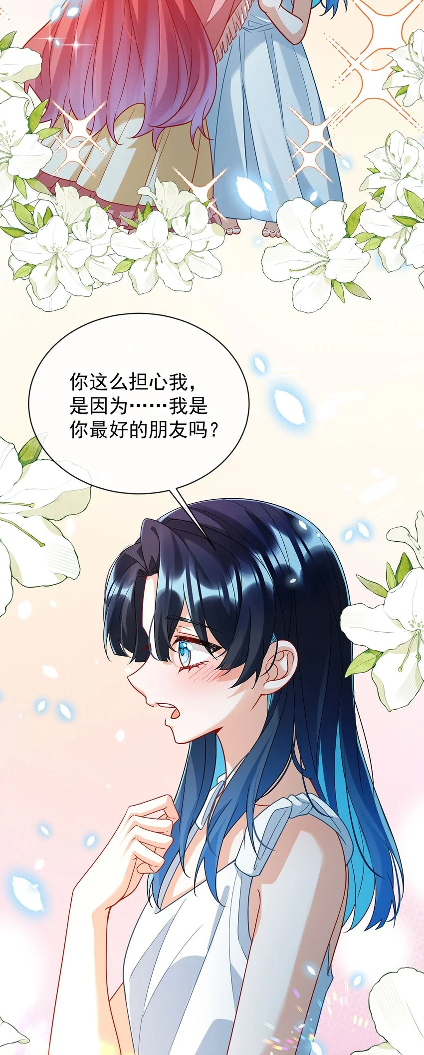 第44话 不祥的预感24