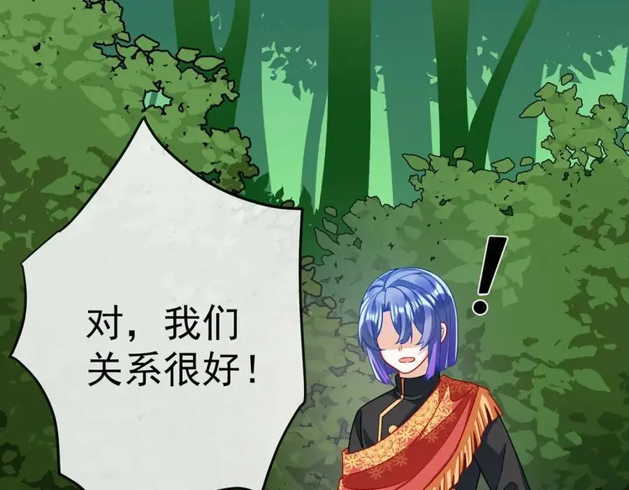第48话 吃醋了？134