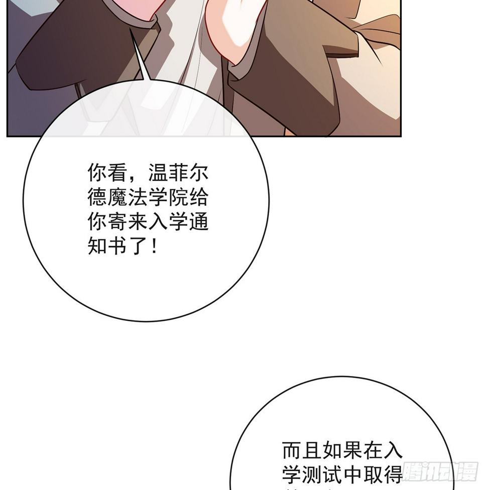 我不会魔法啊！41