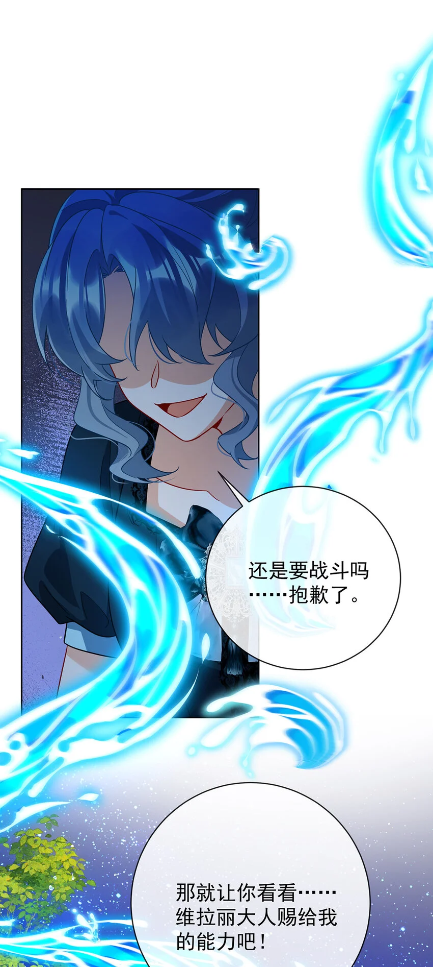 第38话 光与影的女神30